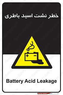 Battery , Acid , بیرون زدن , ماشین , 