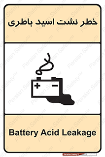 Battery , Acid , بیرون زدن , ماشین , 