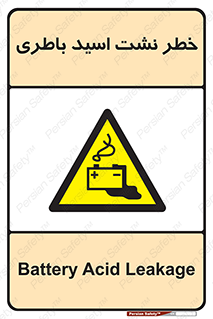 Battery , Acid , بیرون زدن , ماشین , 