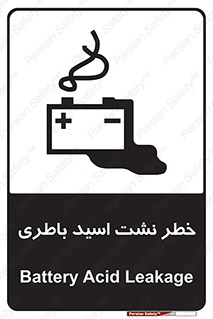 Battery , Acid , بیرون زدن , ماشین , 