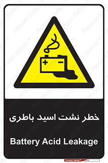 Battery , Acid , بیرون زدن , ماشین , 