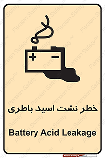 Battery , Acid , بیرون زدن , ماشین , 