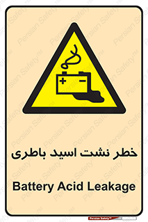 Battery , Acid , بیرون زدن , ماشین , 