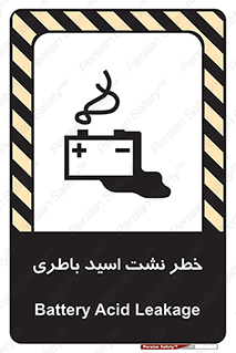 Battery , Acid , بیرون زدن , ماشین , 