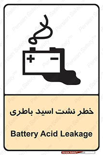 Battery , Acid , بیرون زدن , ماشین , 