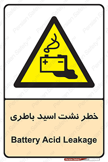 Battery , Acid , بیرون زدن , ماشین , 