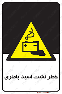 Battery , Acid , بیرون زدن , ماشین , 