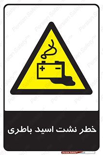 Battery , Acid , بیرون زدن , ماشین , 