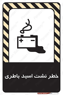 Battery , Acid , بیرون زدن , ماشین , 