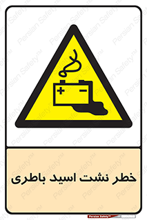 Battery , Acid , بیرون زدن , ماشین , 