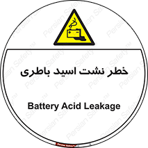 Battery , Acid , بیرون زدن , ماشین , 