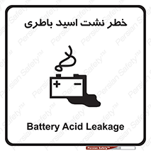 Safety sign: Battery Acid Leakage – design 10578