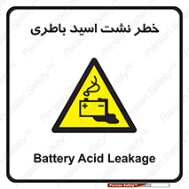 Battery , Acid , بیرون زدن , ماشین , 
