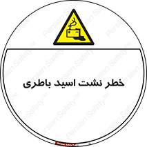 Battery , Acid , بیرون زدن , ماشین , 
