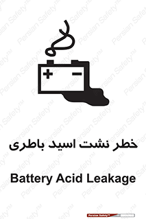 Battery , Acid , بیرون زدن , ماشین , 