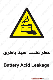Battery , Acid , بیرون زدن , ماشین , 