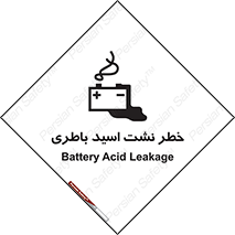 Battery , Acid , بیرون زدن , ماشین , 