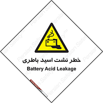 Battery , Acid , بیرون زدن , ماشین , 