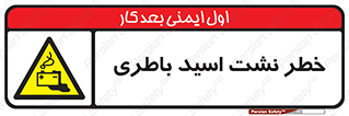 Battery , Acid , بیرون زدن , ماشین , 