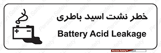 Battery , Acid , بیرون زدن , ماشین , 