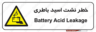 Battery , Acid , بیرون زدن , ماشین , 