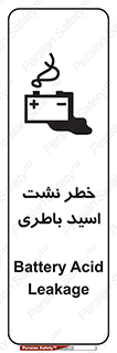 Battery , Acid , بیرون زدن , ماشین , 