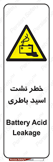 Battery , Acid , بیرون زدن , ماشین , 