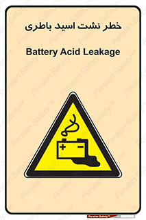 Battery , Acid , بیرون زدن , ماشین , 