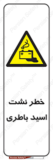 Battery , Acid , بیرون زدن , ماشین , 