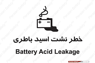 Battery , Acid , بیرون زدن , ماشین , 