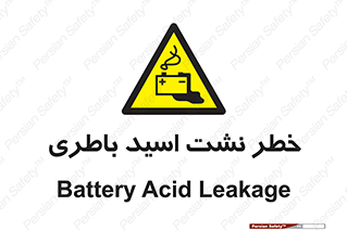 Battery , Acid , بیرون زدن , ماشین , 