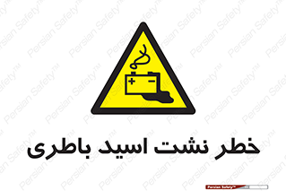Battery , Acid , بیرون زدن , ماشین , 