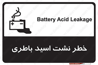 Battery , Acid , بیرون زدن , ماشین , 