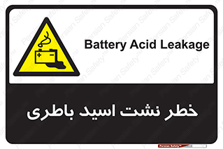Battery , Acid , بیرون زدن , ماشین , 