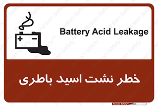 Battery , Acid , بیرون زدن , ماشین , 