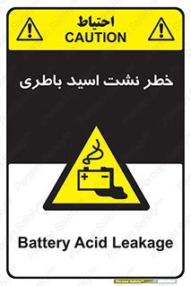 Battery , Acid , بیرون زدن , ماشین , 