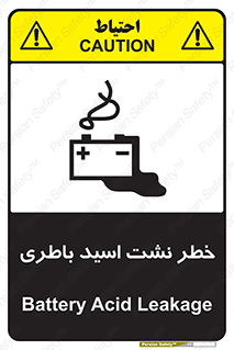 Battery , Acid , بیرون زدن , ماشین , 