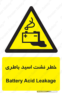 Battery , Acid , بیرون زدن , ماشین , 