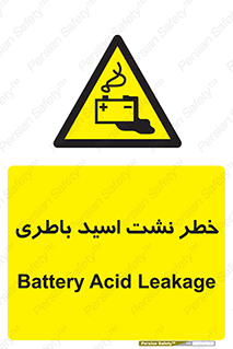 Battery , Acid , بیرون زدن , ماشین , 