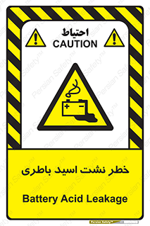 Battery , Acid , بیرون زدن , ماشین , 