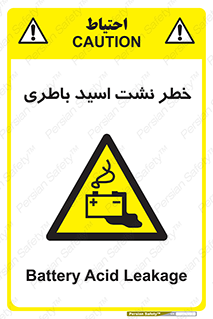 Battery , Acid , بیرون زدن , ماشین , 
