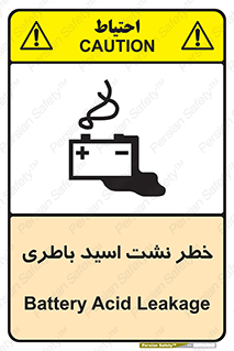 Battery , Acid , بیرون زدن , ماشین , 