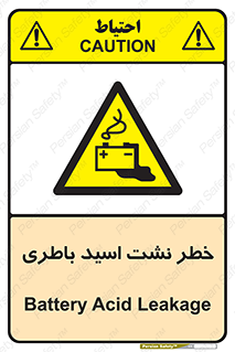 Battery , Acid , بیرون زدن , ماشین , 