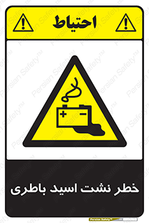 Battery , Acid , بیرون زدن , ماشین , 