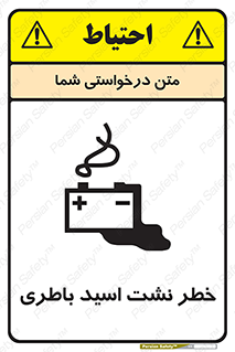 Battery , Acid , بیرون زدن , ماشین , 