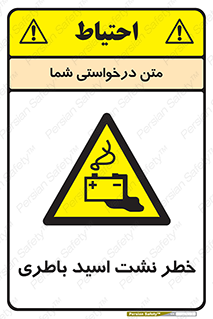 Battery , Acid , بیرون زدن , ماشین , 
