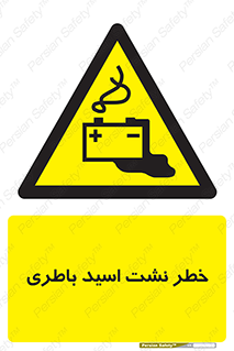 Battery , Acid , بیرون زدن , ماشین , 