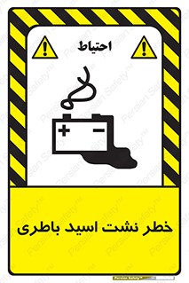 Battery , Acid , بیرون زدن , ماشین , 