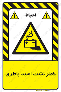 Battery , Acid , بیرون زدن , ماشین , 