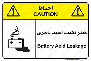 Battery , Acid , بیرون زدن , ماشین , 